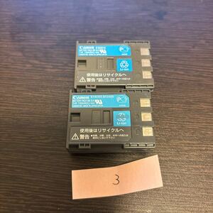 【2個セット・送料無料】キヤノン Canon BATTERY PACK NB-2LH バッテリー パック 3