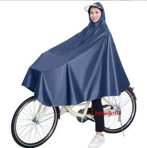 Rainecoat Bicycle Ladies Мужские мужчины и женщины поездок на тракт дождь пончо для велосипедных дождей Пончо еда Стильная многоцветная