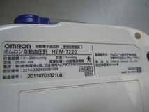 （HY)オムロン　上腕式血圧計　HEM-7220　現状品_画像4