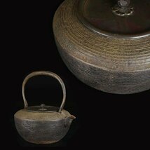 【加】1290e 時代 茶道具 釜師 造 斑紫銅蓋糸目紋鉄瓶 / 鉄瓶_画像1