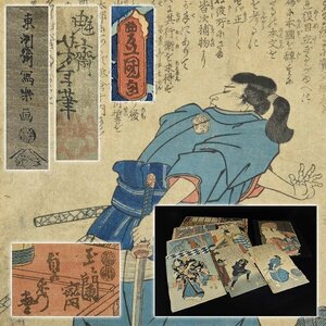 ◆版画◆【加】1269e 木版画 まとめて 7図 / 東州斎写楽 歌川豊國 歌川貞秀 月岡芳年