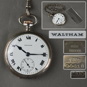 【加】1301e ◆ジャンク◆ 懐中時計 WALTHAM ウォルサム WARRANTED COIN SILVER 手巻き