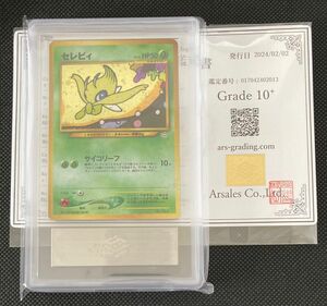 ARS10+ セレビィ ポケモンカードゲームneo旧裏 鑑定品 プレミアムファイル3 鑑定書付きPSA10 BGS10 CGC10