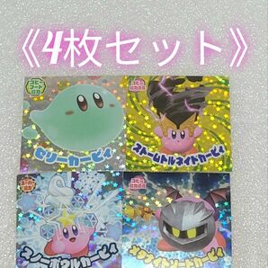 《セット販売》ストームトルネードカービ☆スノーボールカービィ☆ゼリーカービイ☆メタナイトソードカービィ 4点セット