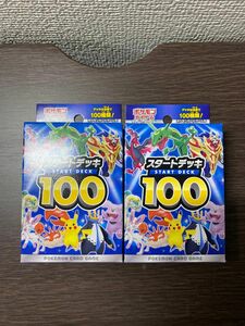 ポケモンカードゲーム　スタートデッキ100 セット　絶版