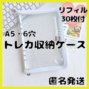 バインダー リング式 A5 6穴 クリア ラメ リフィル30枚 ホワイト 白 コレクトブック 収納 推し活 チェキ 韓国雑貨