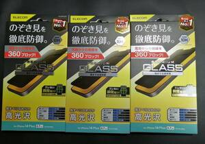 【3個】エレコム iPhone 14 Plus / 13 Pro Max ガラスフィルム のぞき見防止 液晶 保護フィルム PM-A22BFLGGPF 4549550262620