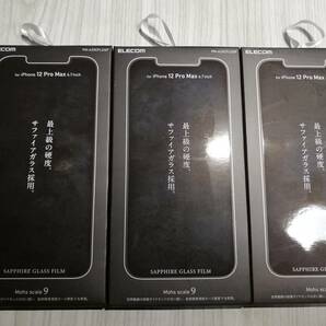 【3箱】エレコム iPhone 12 Pro Max ガラスフィルム 液晶保護 サファイア PM-A20CFLGSP 4549550191630