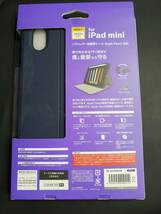 エレコム iPad mini 第6世代 2021年モデル 用 フラップケース 手帳型 TB-A21SSANV 4549550209212_画像4