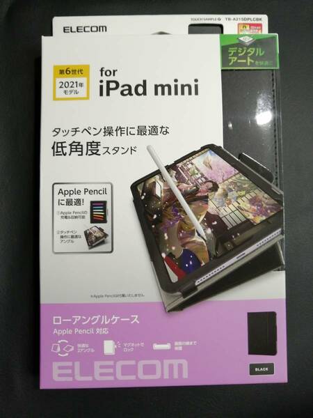 エレコム iPad mini 第6世代 2021年モデル 用 手帳型 ドローイングアングル Pencil収納 軽量 ブラック TB-A21SDPLCBK 4549550230681