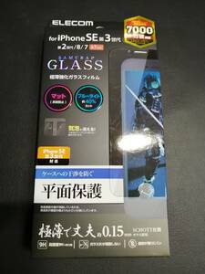 エレコム iPhone SE 第3 第2 ガラスフィルム サムライ 0.15mm ブルーライトカット PM-A21SFLGSBLM 4549550217880