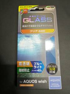 エレコム AQUOS wish (SHG06) 用 ガラスフィルム 高透明 ブルーライトカット PM-S212FLGGBL 4549550234276
