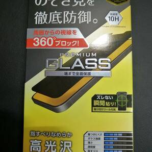 エレコム iPhone 14 Plus / 13 Pro Max ガラスフィルム のぞき見防止 液晶 保護フィルム PM-A22BFLGGPF 4549550262620の画像1