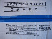 大人気!!「海鮮・お好み焼き10枚入り 1.8kg」業務用食材_画像8