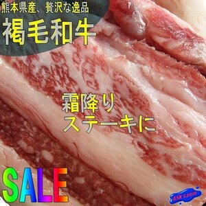 褐毛和牛「牛バラ 1.47kg」サシ入り 熊本産/No.1423611026　赤牛