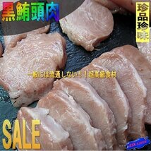 3個、まぐろ「頭トロ500g」レア物!!-超希少部位-　お寿司屋さんの裏メニューはいかがでしょう。_画像1