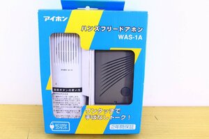 ★【中古美品】アイホン WAS-1A ハンズフリードアホン インターホン 親機/玄関子機セット 防犯【10918490】