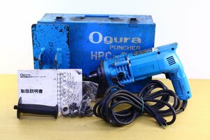 ●Ogura/オグラ HPC-615 電動油圧式パンチャー 携帯用 圧着工具 ポンチ・ダイス付【10903519】