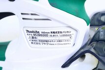 ●makita マキタ MUM600D 充電式芝生バリカン 10.8V 160mm ガーデニング 芝刈り 園芸工具 電動工具 付属品あり【10923395】_画像7