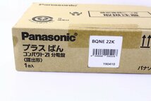 ●【未使用】Panasonic/パナソニック BQNE22K 分電盤 プラスばん コンパクト21 露出形 電設資材【10921391】_画像5