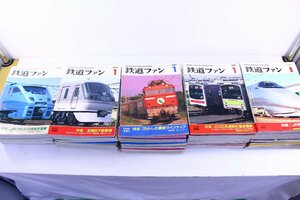 ●1円～ 鉄道ファン 1991年-1995年 JAPAN RAILFAN CLUB マガジン 雑誌 まとめ売り 昭和 レトロ 資料 マニア 趣味
