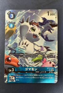 デジモンカード ゴマモン パラレル BT14 デジモン SR