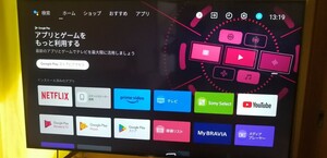 ソニー BRAVIA　６５型　４Ｋ液晶テレビ