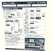 【通電確認済み】ダイキン ストリーマー 加湿空気清浄機 MCK55W-W 2020年製【花粉症対策】_画像6