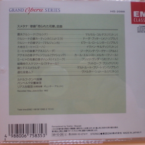 2CDスリム スメタナ：歌劇『売られた花嫁』（ドイツ語歌唱）ローレンガー、ヴンダーリヒ、他 ケンペ/バンベルク交響楽団 国内盤 倉上の画像2