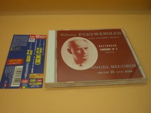 1CD　ベートーヴェン：交響曲第3番　フルトヴェングラー/ウィーン・フィル　1952年　国内盤　倉上