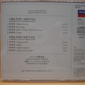1CD ドヴォルザーク：交響曲第7・8番 イシュトバーン・ケルテス/ロンドン交響楽団 1963・64年 国内盤 倉Aの画像2