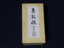 ◆④【希少品】　茶道具　煤竹　茶筅（煤竹真）　日本製◆_画像4