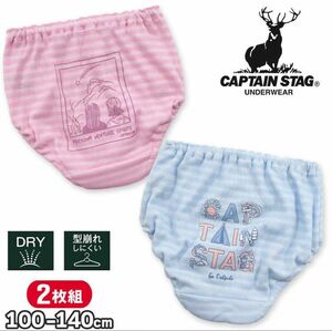 キャプテンスタッグ CAPTAIN STAG 女児　ショーツ　2枚組