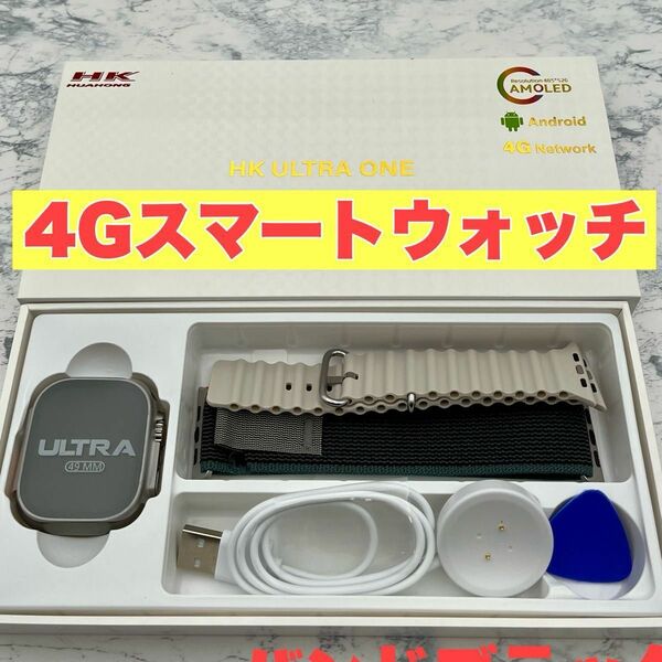 【新品未使用】HK ULTRA ONE 4G スマートウォッチ 本体色シルバーメンズレディース腕時計 オレンジバンドプレゼント