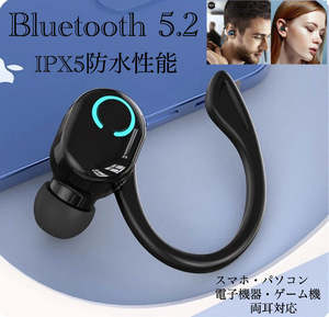 Bluetooth 5.2 イヤホン　ワイヤレスイヤホン IPX5 イヤホンマイク フック　ブルートゥース イヤフォン 日常　防水　片耳　ブラック