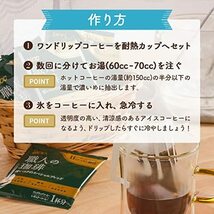 UCC 職人の珈琲 ドリップコーヒー 深いコクのスペシャルブレンド 100杯 700g_画像6