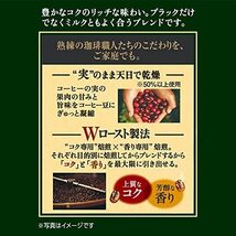 UCC 職人の珈琲 ドリップコーヒー 深いコクのスペシャルブレンド 100杯 700g_画像9