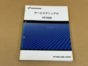 ★K08 送料無料! 売切り! 正規品 純正 ホンダ VT750S サービスマニュアル EBL-RC58 HONDA VT750SA RC58E 整備書 メンテナンス