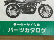 ★K16 送料無料! 売切り! 当時物 純正 カワサキ ZX400-A GPZ400 GPZ400F パーツカタログ リスト A1 A2 A3 KAWASAKI モーターサイクル_画像6