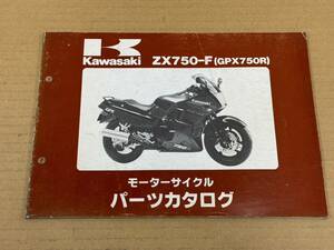 ★K20 送料無料! 売切り! 当時物 純正 カワサキ ZX750-F GPX750R パーツカタログ ZX750-F1 F2 KAWASAKI モーターサイクル パーツリスト