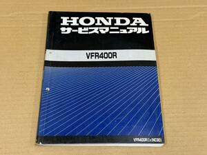 ★K25 送料無料! 売切り! 正規品 純正 ホンダ VFR400R サービスマニュアル NC30 VFR400R Ⅲ K HONDA 整備書 メンテナンス