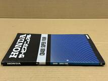 ★K39 送料無料! 売切り! 正規品 純正 ホンダ CB400 SUPER FOUR サービスマニュアル NC31 CB400SF CB400N HONDA スーパーフォア 整備書_画像3