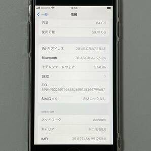 SIMフリー iPhoneSE3 64GB Midnight シムフリー アイフォンSE 3 第三世代 第3世代 ミッドナイト 黒 SIMロックなし A2782 MMYC3J/A 87%の画像10