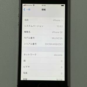 SIMフリー iPhoneSE 16GB Space Gray シムフリー アイフォンSE スペースグレイ 黒 softbank docomo au UQ 楽天 SIMロックなし A1723 91％の画像9