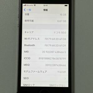 SIMフリー iPhoneSE 16GB Space Gray シムフリー アイフォンSE スペースグレイ 黒 softbank docomo au UQ 楽天 SIMロックなし A1723 91％の画像10