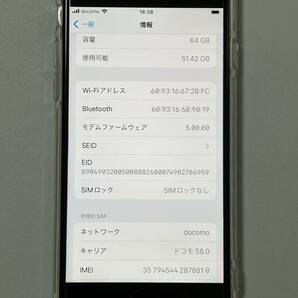 SIMフリー iPhoneSE2 64GB White シムフリー アイフォンSE 2 第二世代 第2世代 ホワイト docomo au softbank UQ SIMロックなし A2296 95%の画像10