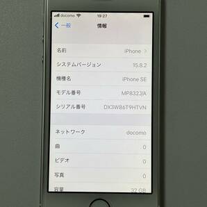 SIMフリー iPhoneSE 32GB Silver シムフリー アイフォンSE シルバー 銀 本体 softbank docomo au UQモバイル 楽天 本体 A1723 MP832J/Aの画像9