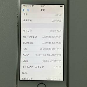 SIMフリー iPhoneSE 32GB Silver シムフリー アイフォンSE シルバー 銀 本体 softbank docomo au UQモバイル 楽天 本体 A1723 MP832J/Aの画像10