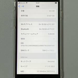 SIMフリー iPhoneSE2 64GB White シムフリー アイフォンSE 2 第二世代 第2世代 ホワイト docomo au softbank UQ SIMロックなし A2296 94%の画像10