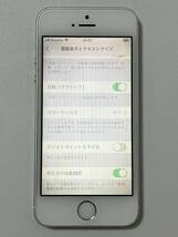 SIMフリー iPhone SE 128GB Silver シムフリー アイフォンSE シルバー au softbank docomo UQモバイル 楽天 本体 SIMロックなし A1723 91％_画像8